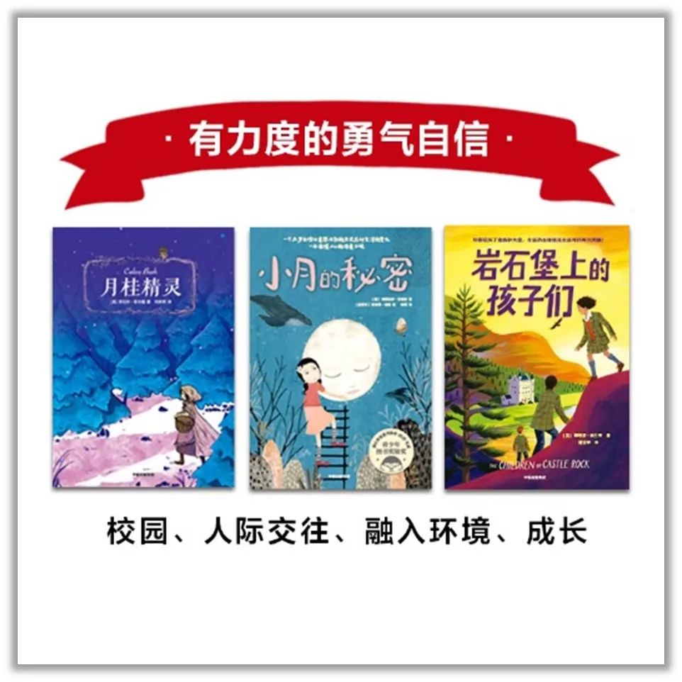 四项国际儿童文学大奖，四大成长主题，这套大奖小说礼盒别错过