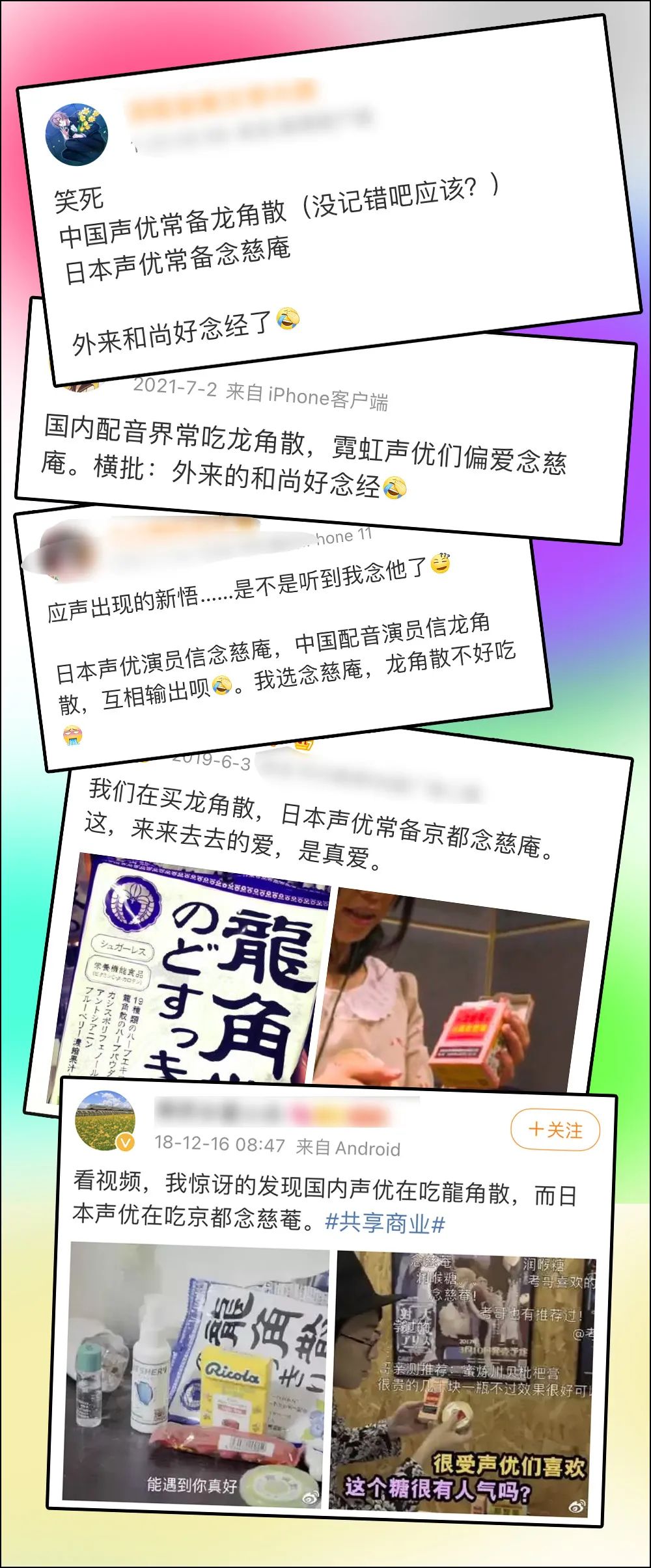 京都念慈庵声优,日本声优后台花絮