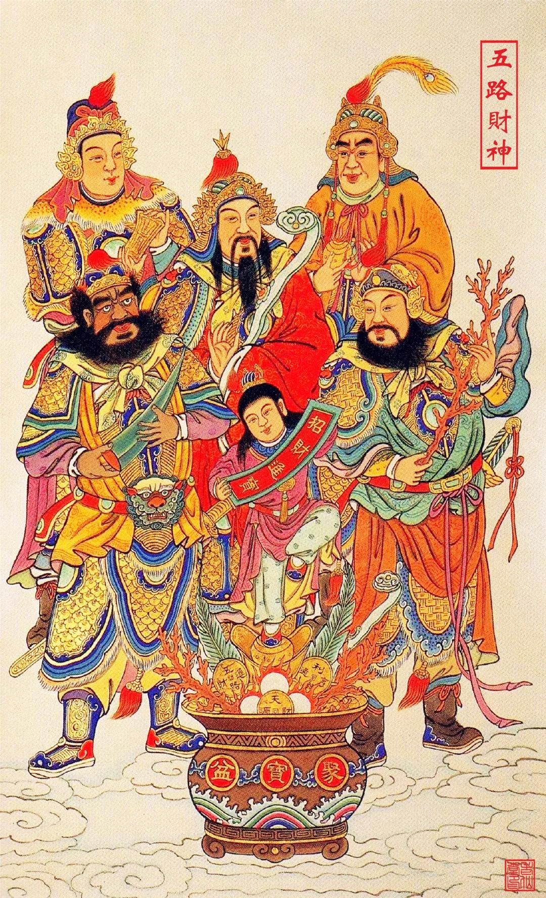 五路财神进家来,五路财神招财法能招到财吗