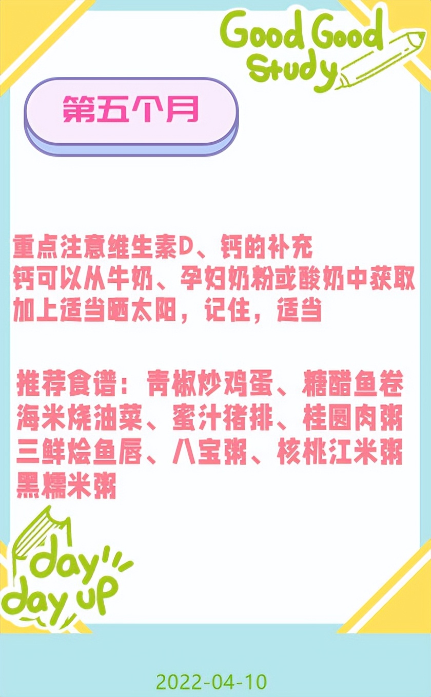 孕期1-10个月食谱这样吃更营养,孕期食谱1-40周食谱