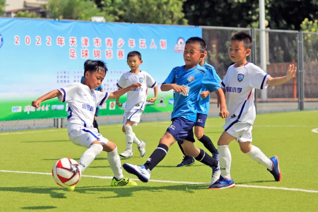 2022年天津市青少年五人制足球,2022天津市青少年足球锦标赛