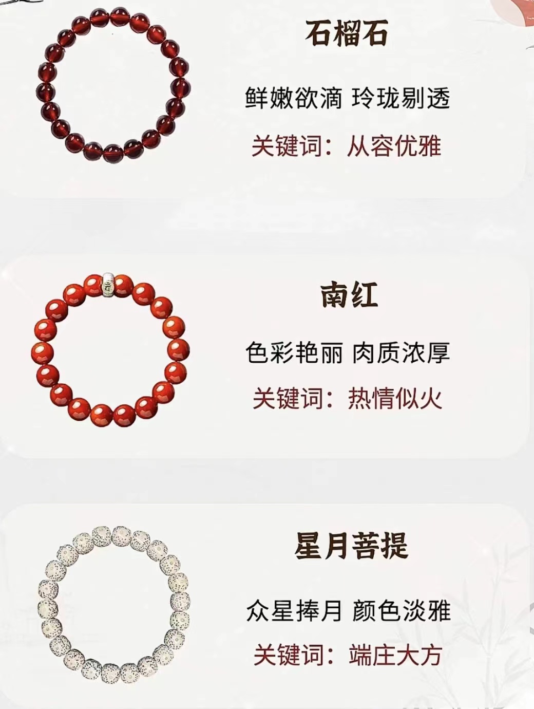 文玩手串的几个过程,挑选文玩手串的方法