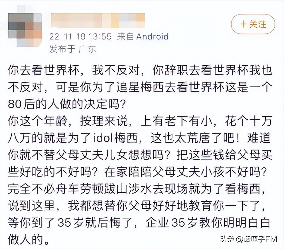 梅西离队后巴黎粉丝的反应,梅西离队粉丝反应