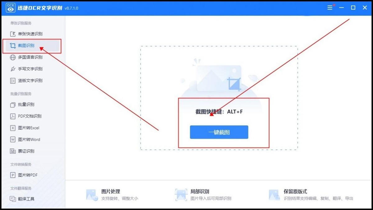 如何将微信图片转换word文档,如何将pdf图片复制到word文档上