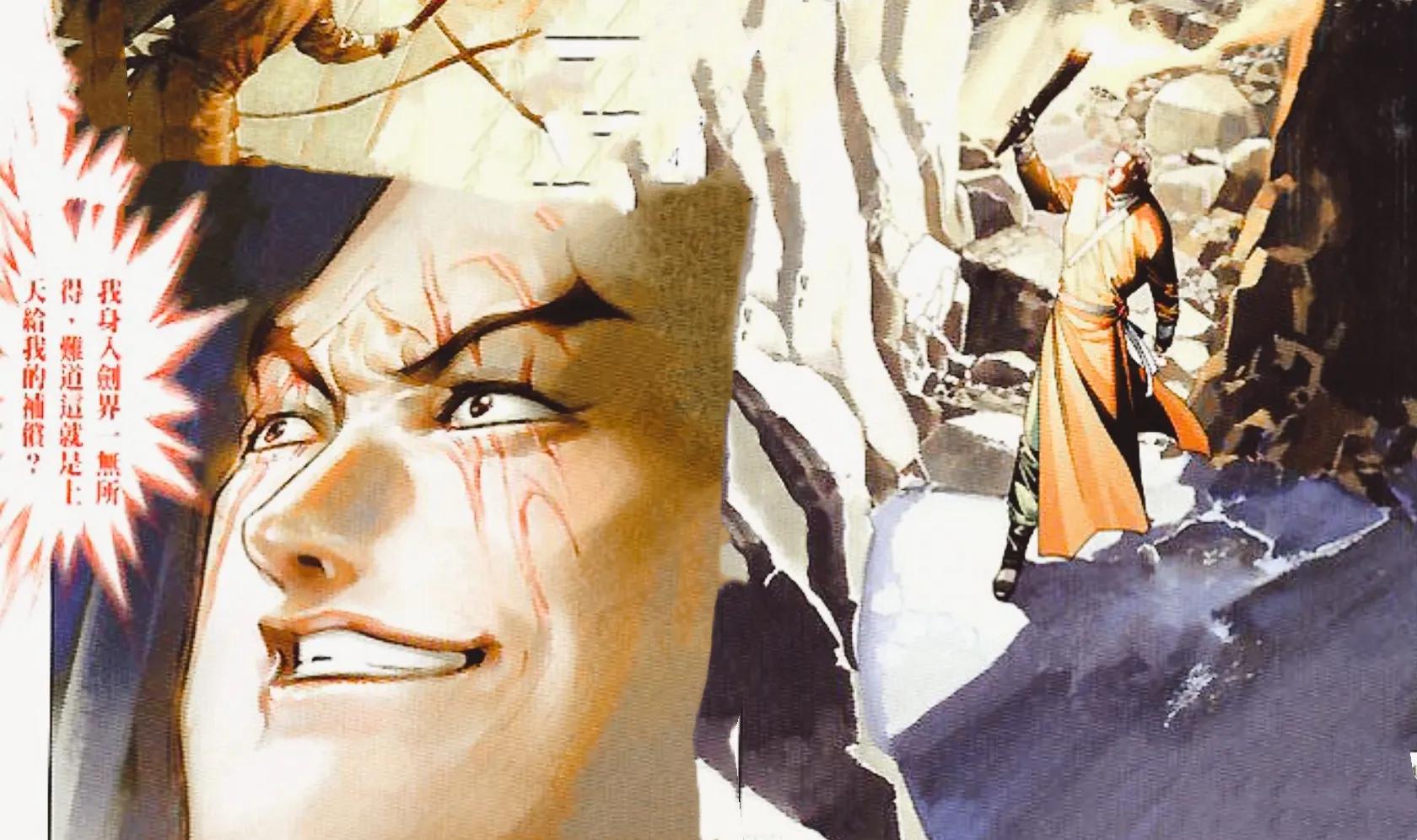 风云中的轩辕剑有多厉害,风云中玄阴十二剑能排名第几