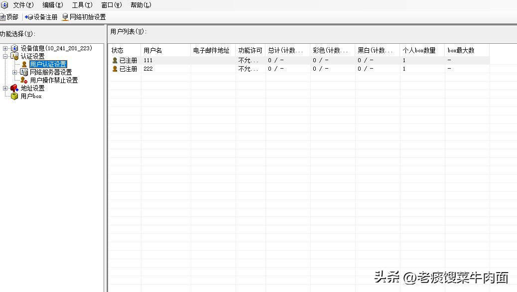 不同机型间地址簿和认证信息的迁移