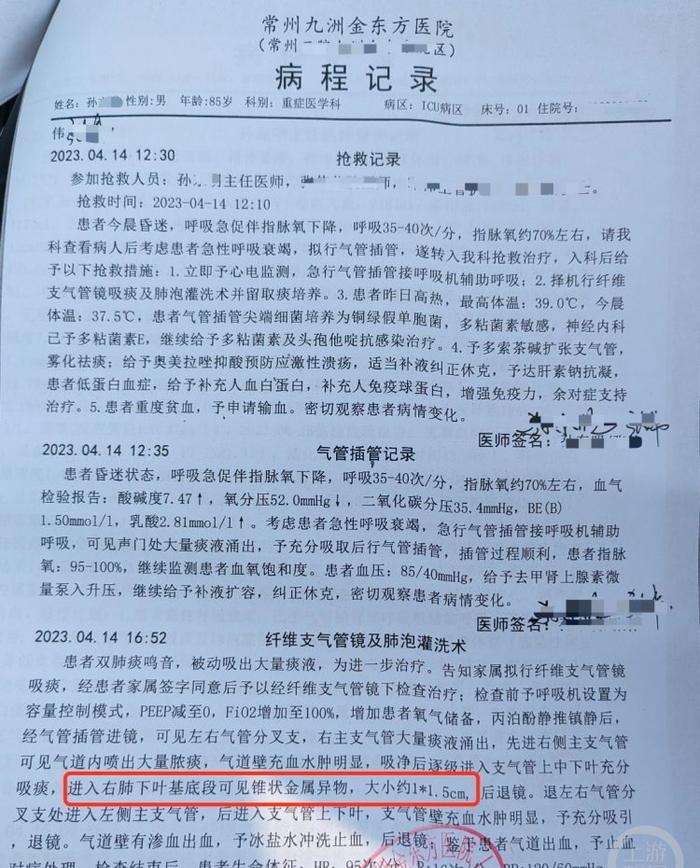 医疗事故牙齿误拔,医疗事故致死案例