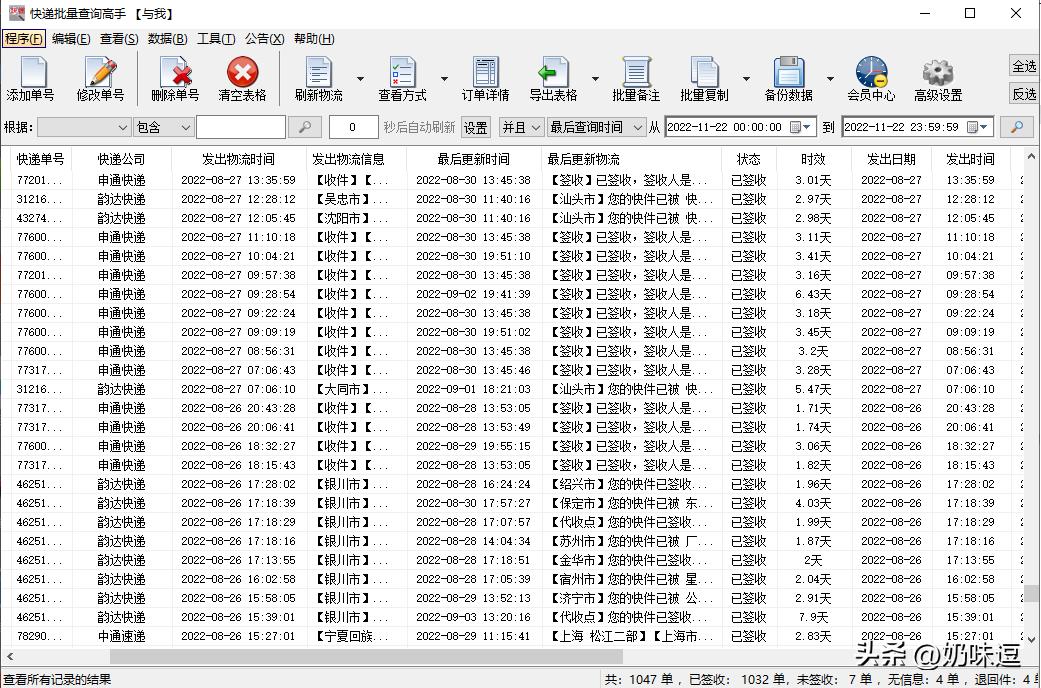 怎么快速查询多个快递单号物流,快递单号怎么批量查询物流信息