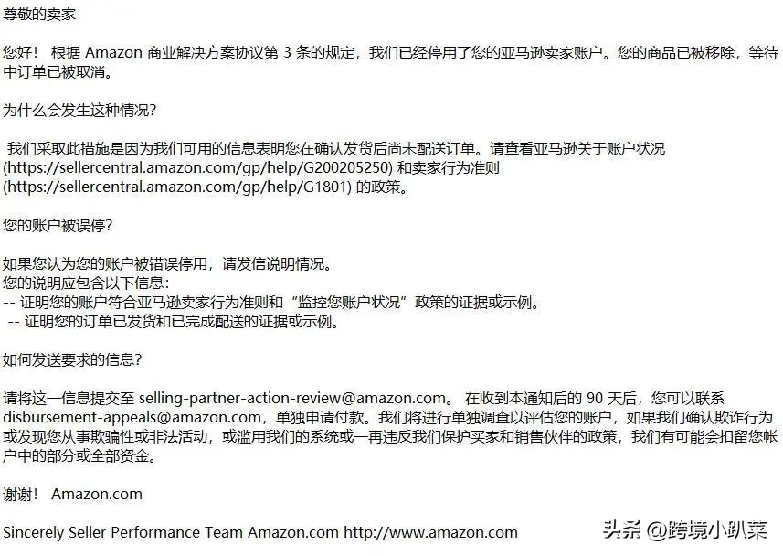 亚马逊自发货什么意思,亚马逊自发货好出单吗