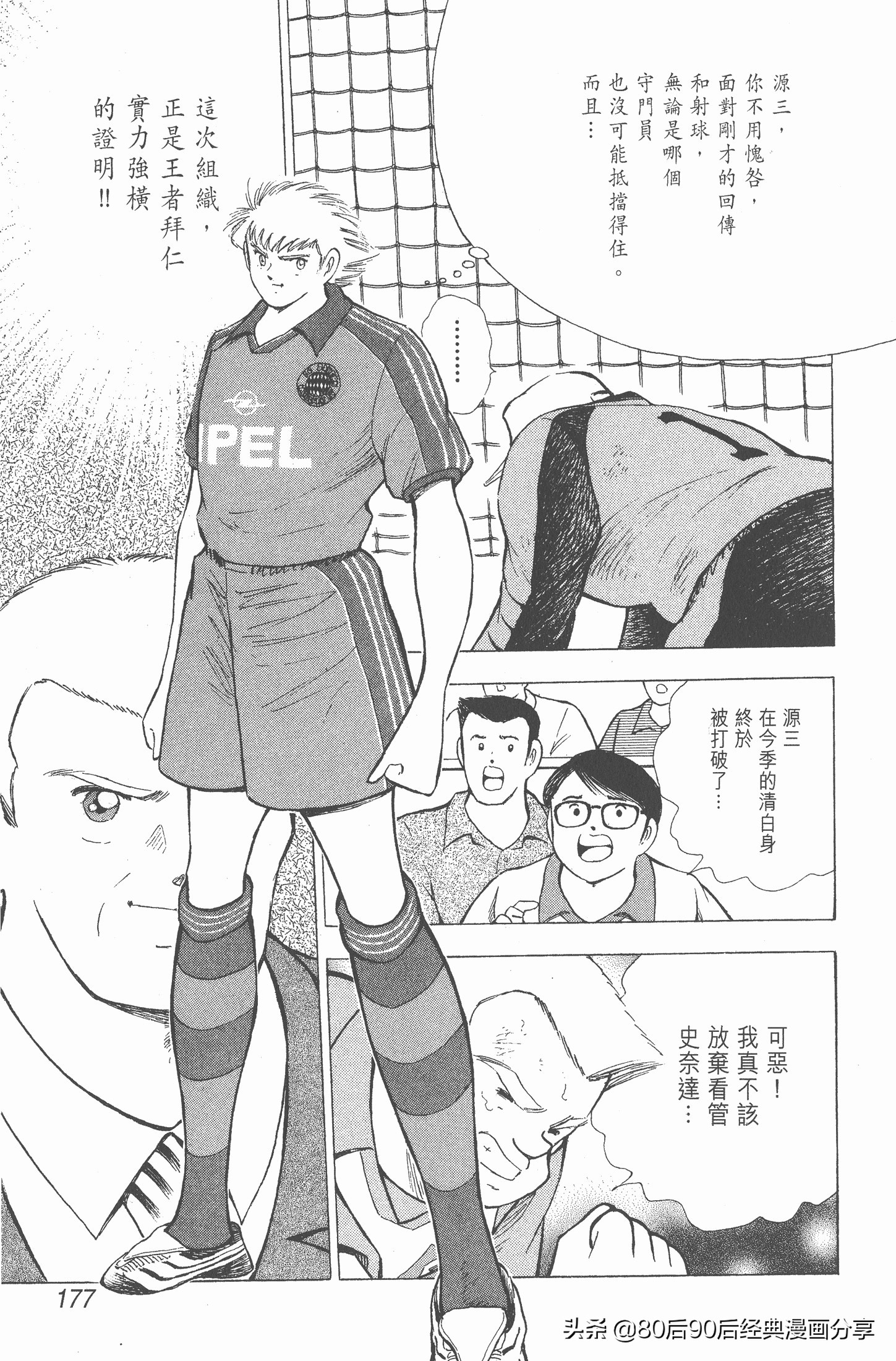 瓒崇悆灏忓皢roadto2002,瓒崇悆灏忓皢road2002