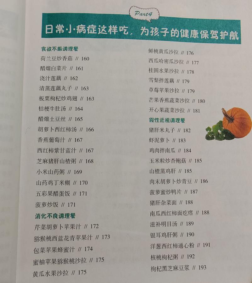 孩子吃的太饱不容易长高,儿童吃饭吃多饱才好