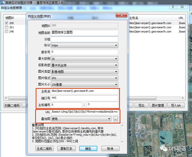 缺图源？看这个好用且惊艳的在线卫星地图！可添加奥维和GIS软件