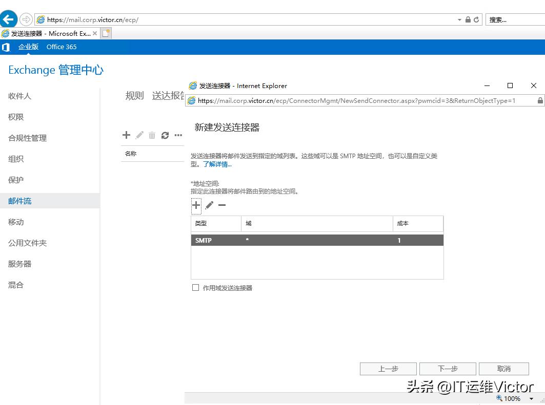 exchange2019服务器安装配置,exchangeserver2019管理实践