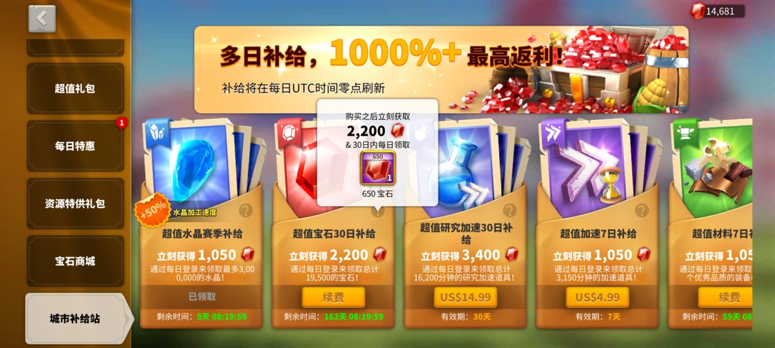 万国值得购买的礼包,万国礼包大全