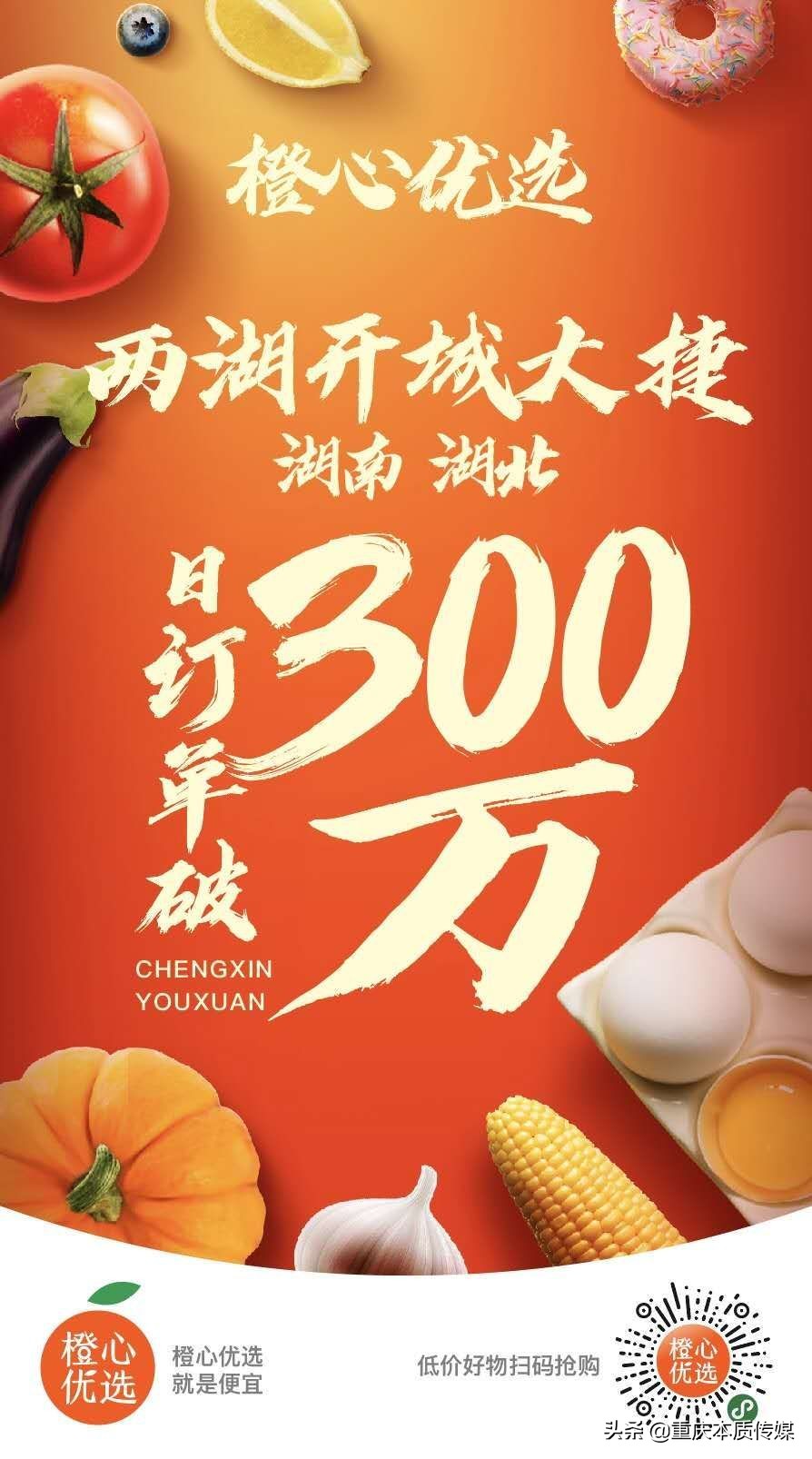 橙心优选橙掌柜,橙心优选又上线了吗