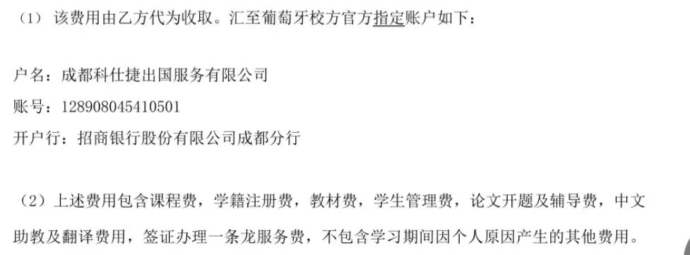 科仕捷出国留学服务真假,科仕捷出国留学