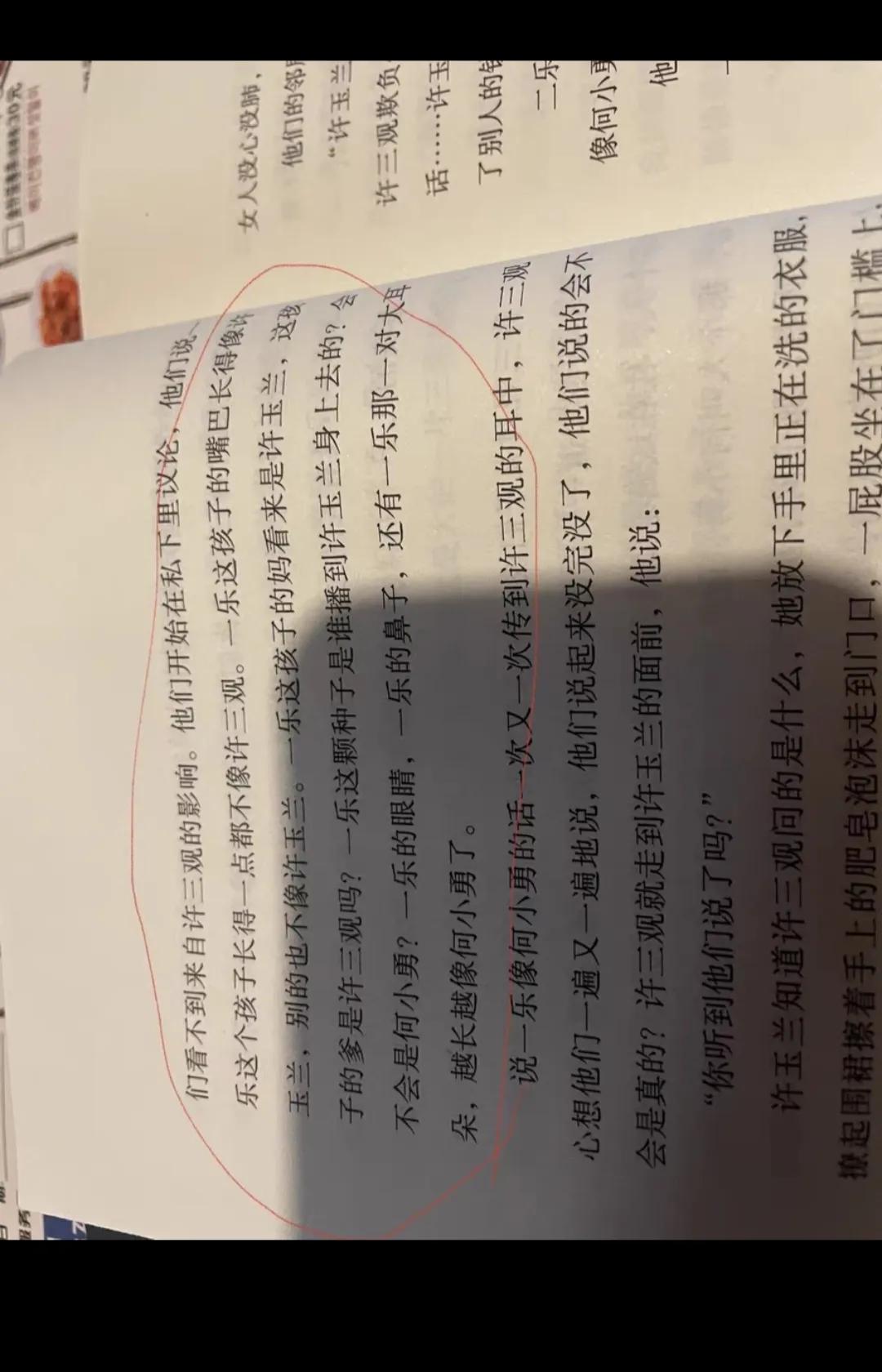 卖血记许三观,许三观卖血记全集