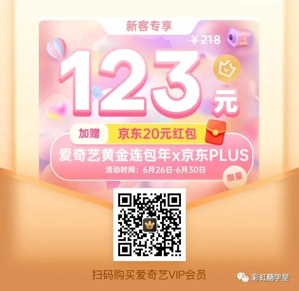 爱奇艺vip会员哪里有会员优惠,爱奇艺vip会员优惠