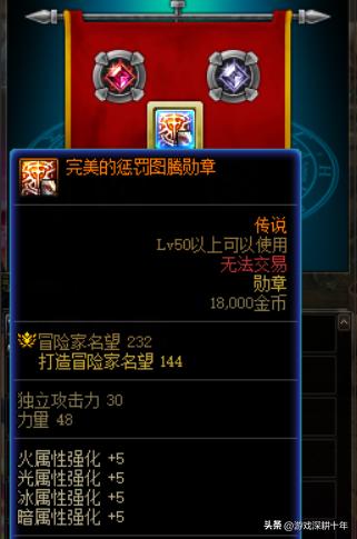 dnf堆属强300,dnf堆装备