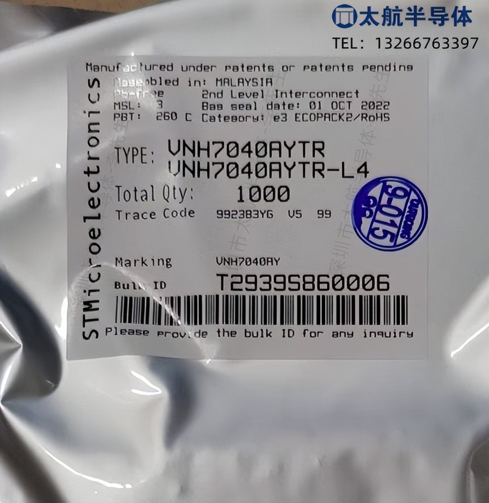 VNH7040AYTR/意法ST/代理现货库存/马达点火控制器/太航半导体