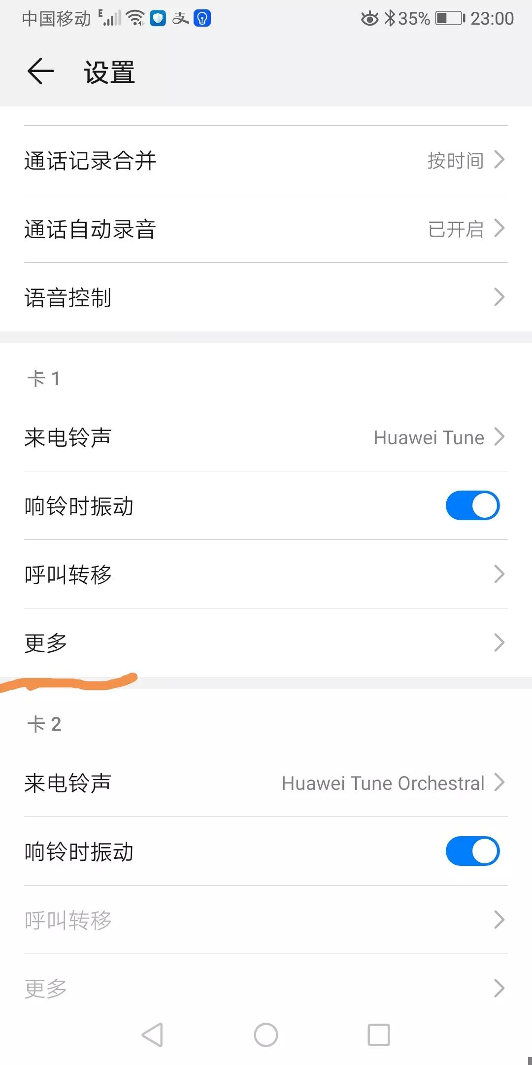 手机号码呼出受限制,号码呼叫受限制解决方法