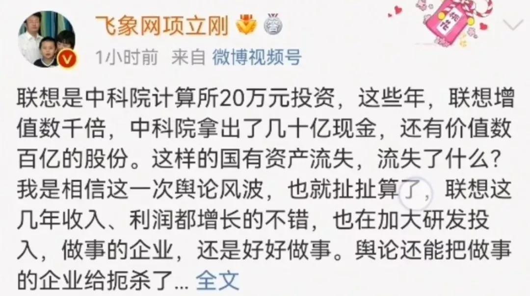 柳传志20平米创业神话破灭,柳传志创业真实案例