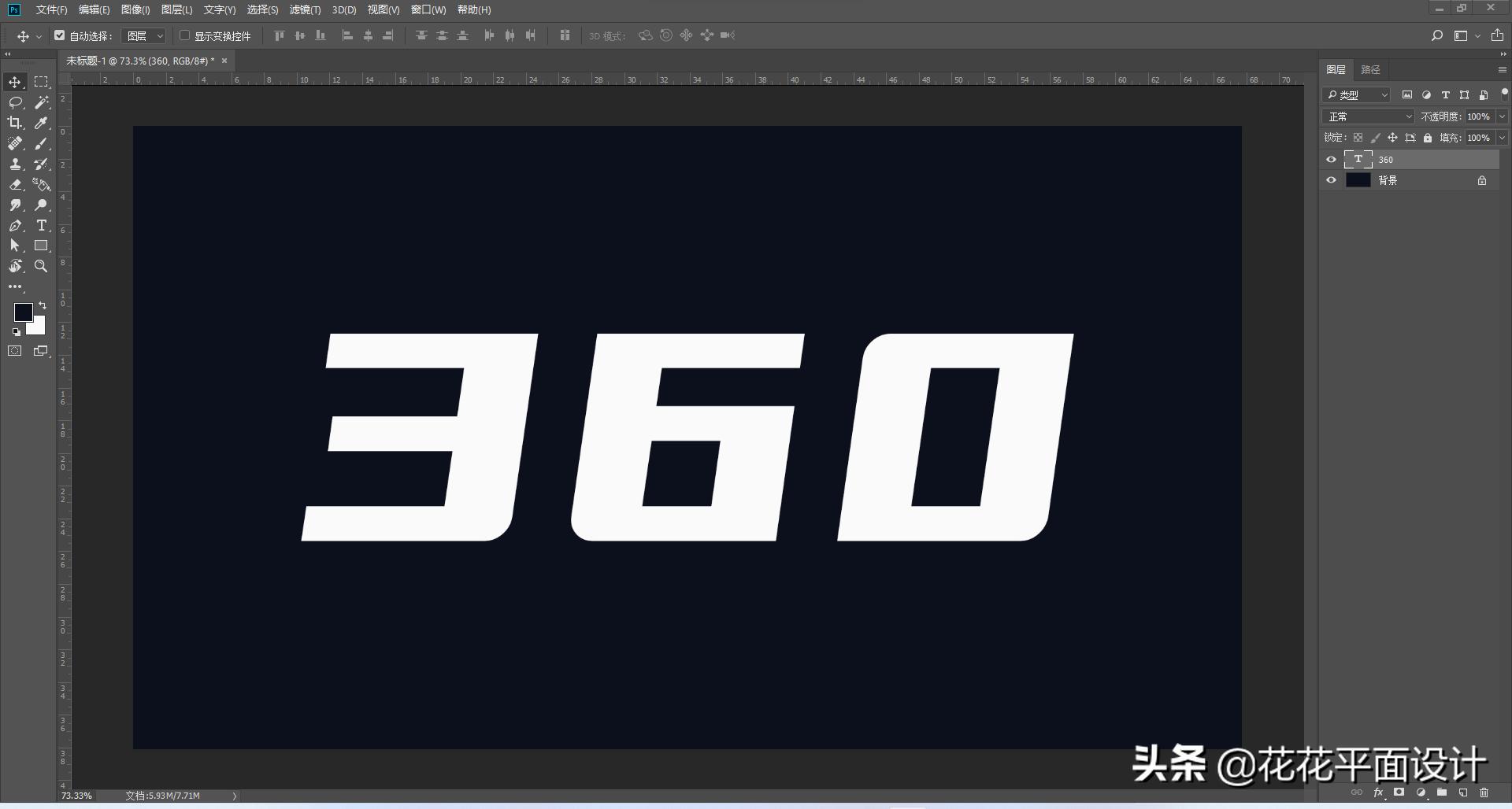 ps制作满印流水文字效果,ps教程炫酷文字制作