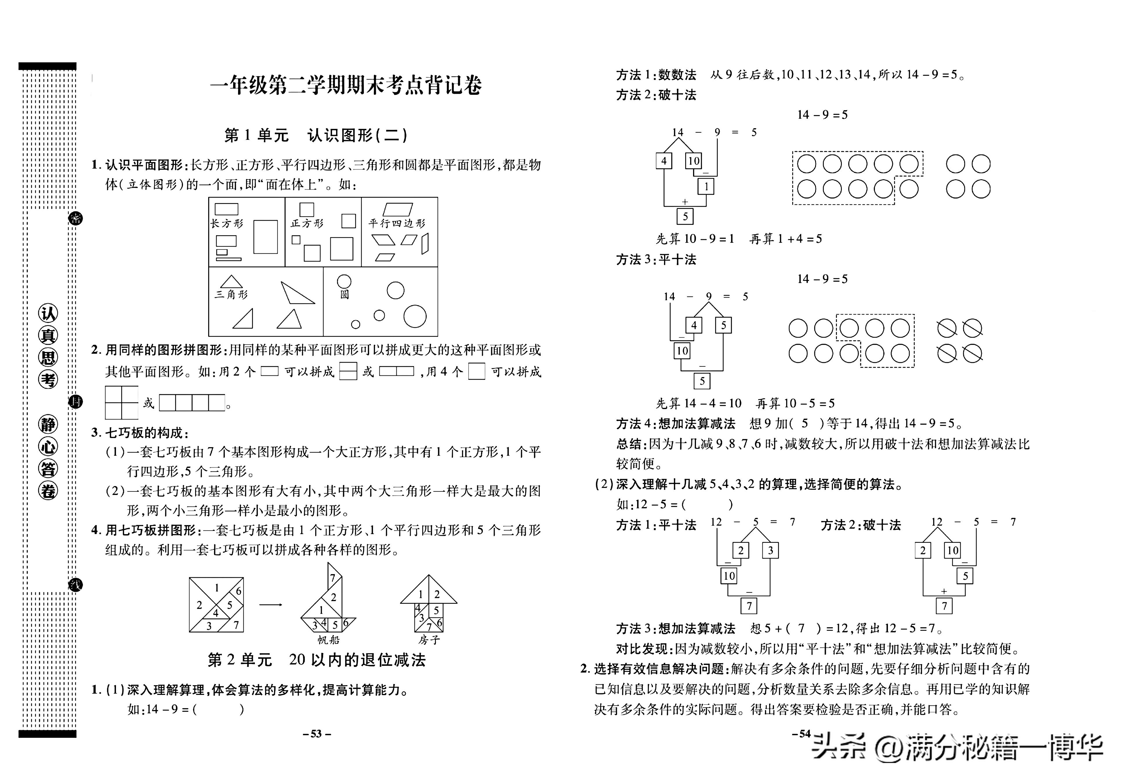 一年级试卷100道,一年级的卷子24页
