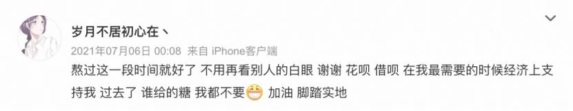 这三年，这个曾被炮轰的产品，很多人又用了起来