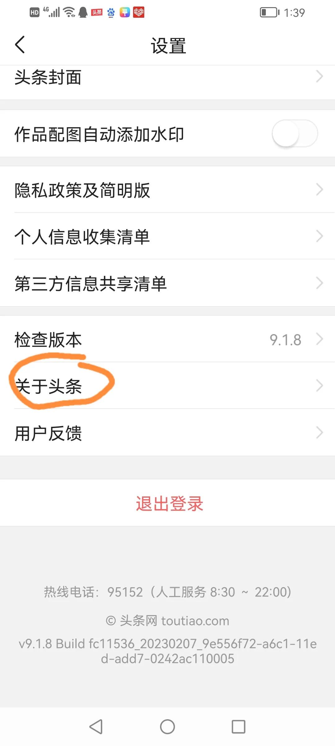 *今条头日**新手操作指南，另外关注朋友无效的一起进来看看