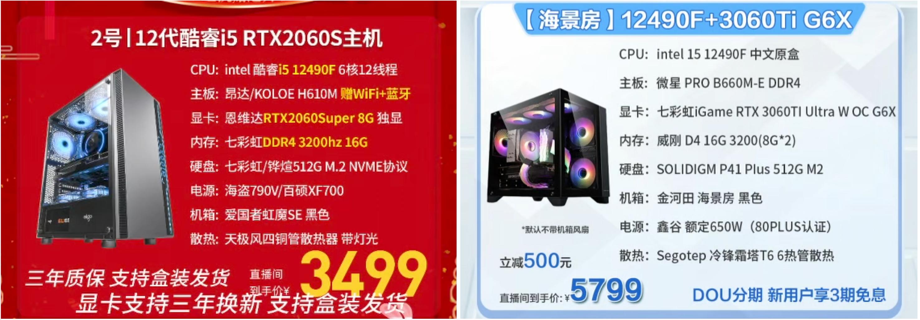 为什么有些抖音主播装机特别便宜？老A教你如何辨别是否踩坑