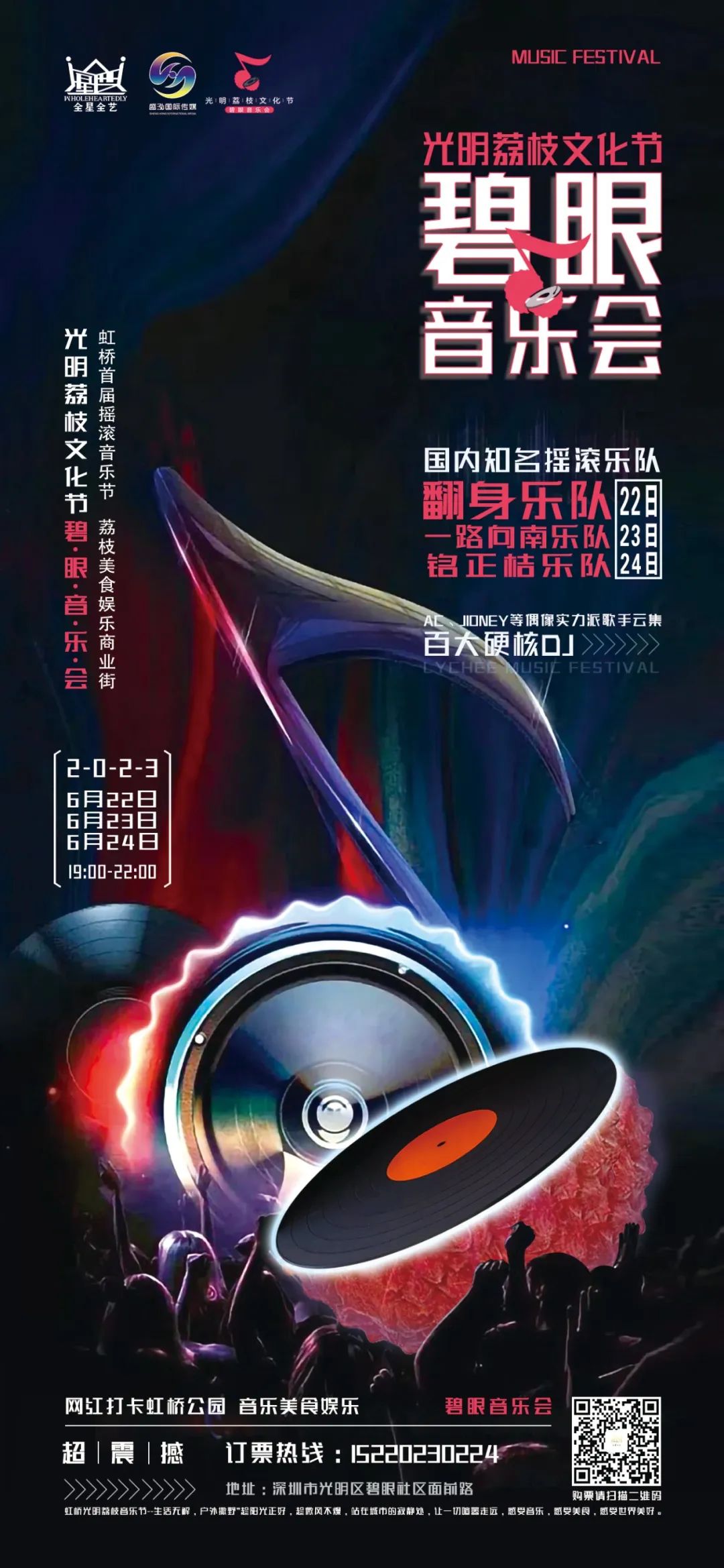 端午假期光明活动超精彩！音乐live、摘荔枝、包粽子……等你解锁！