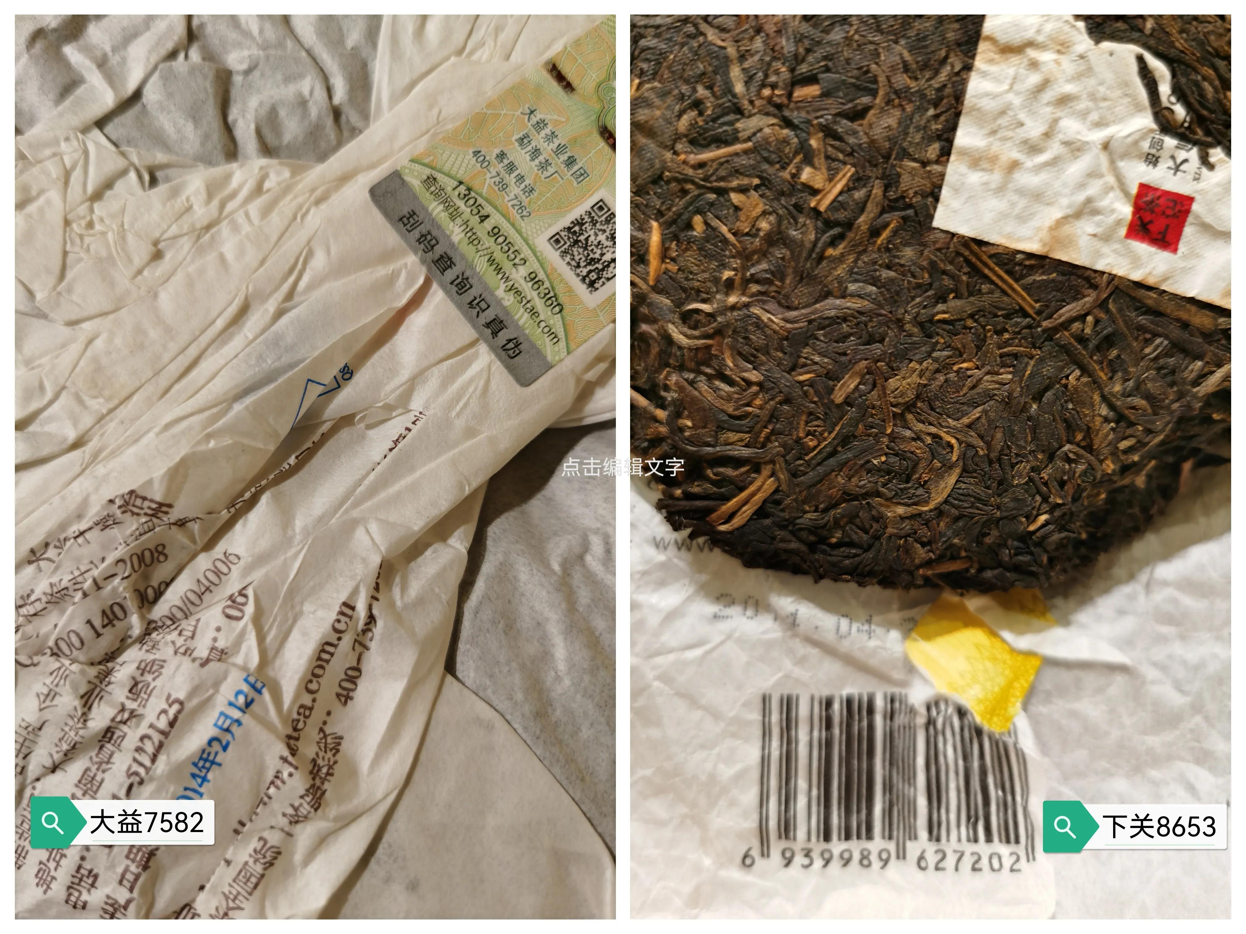 大益普洱茶7592测评,大益7592熟茶评测