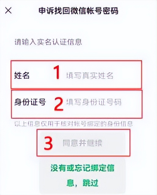 微信原始密码忘记了如何修改密码,腾讯微信怎么看自己的密码