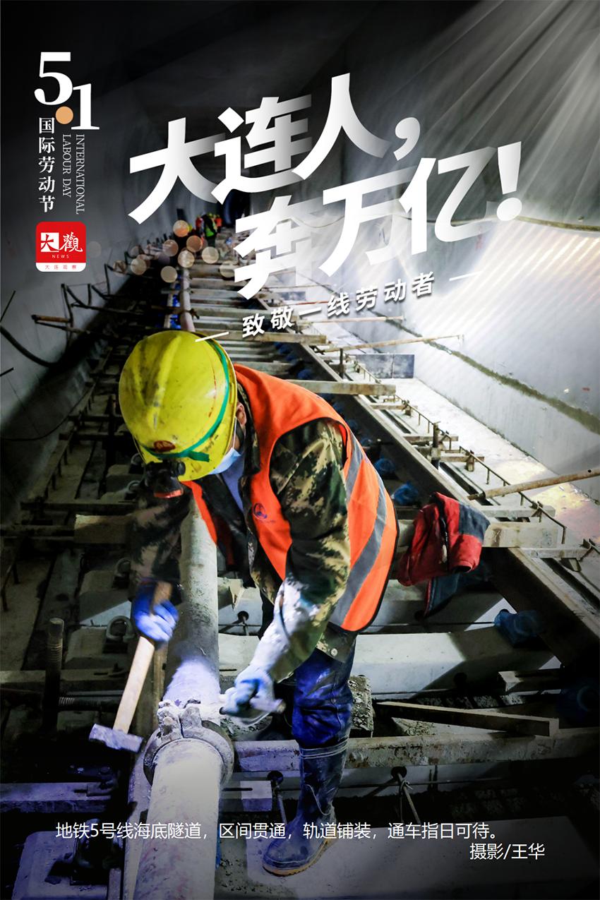 此时的大连人都在干什么,大连此刻