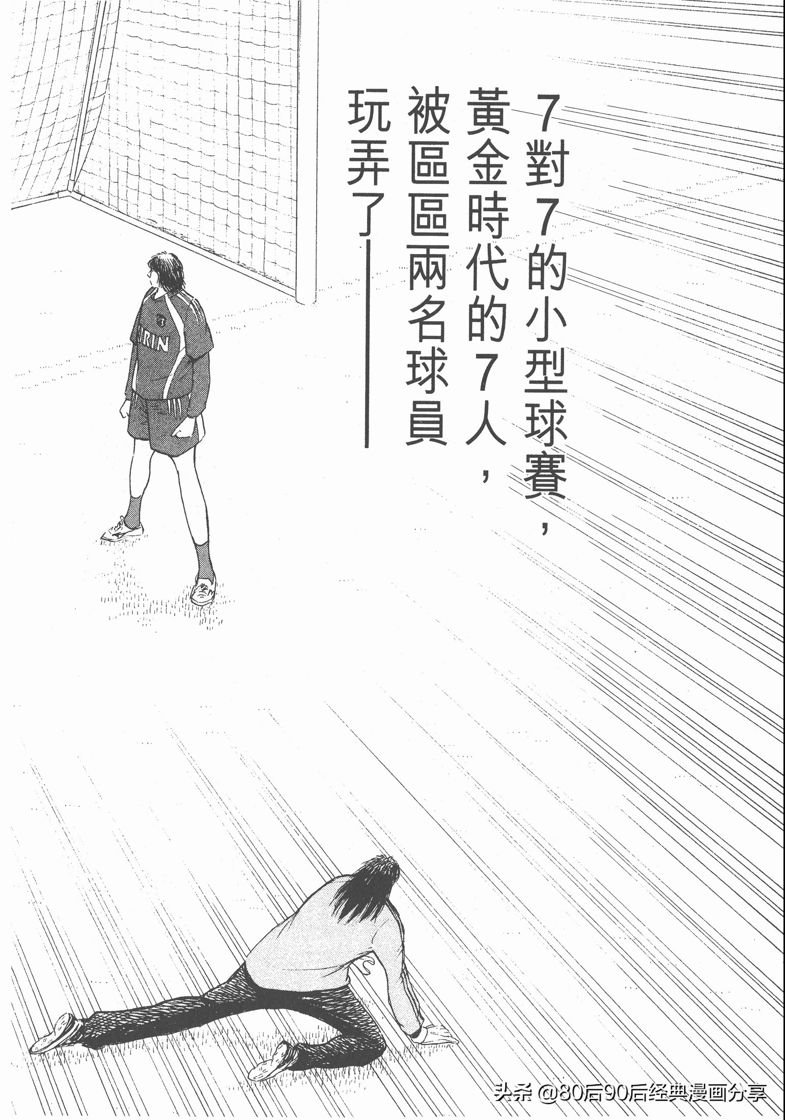 足球小將.GOLDEN-23卷001下