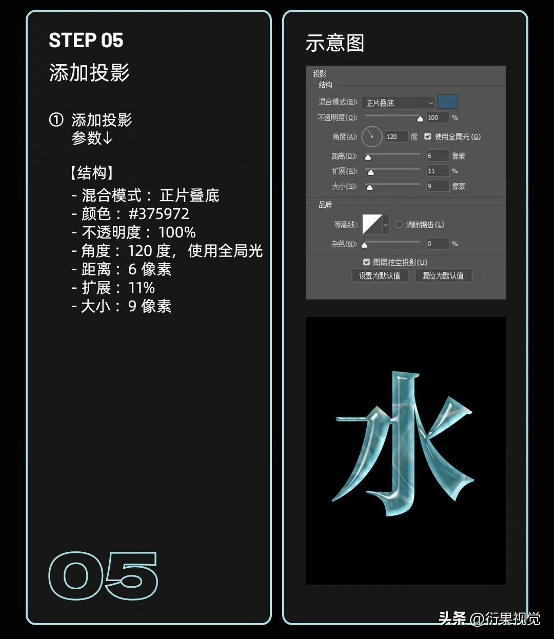 ps劲爆字体制作教程,ps彩色字体效果制作教程