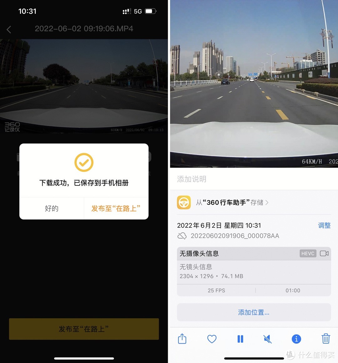 360g300Pro行车记录仪,360g300pro汽车行车记录仪
