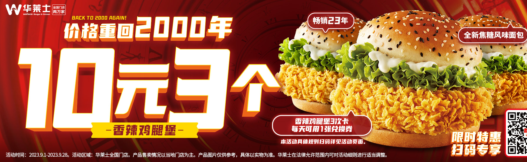 华莱士肯德基销量,华莱士快餐加盟10大品牌