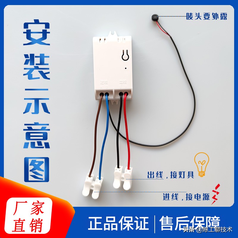 不需要联网的语音控制,离线语音控制器