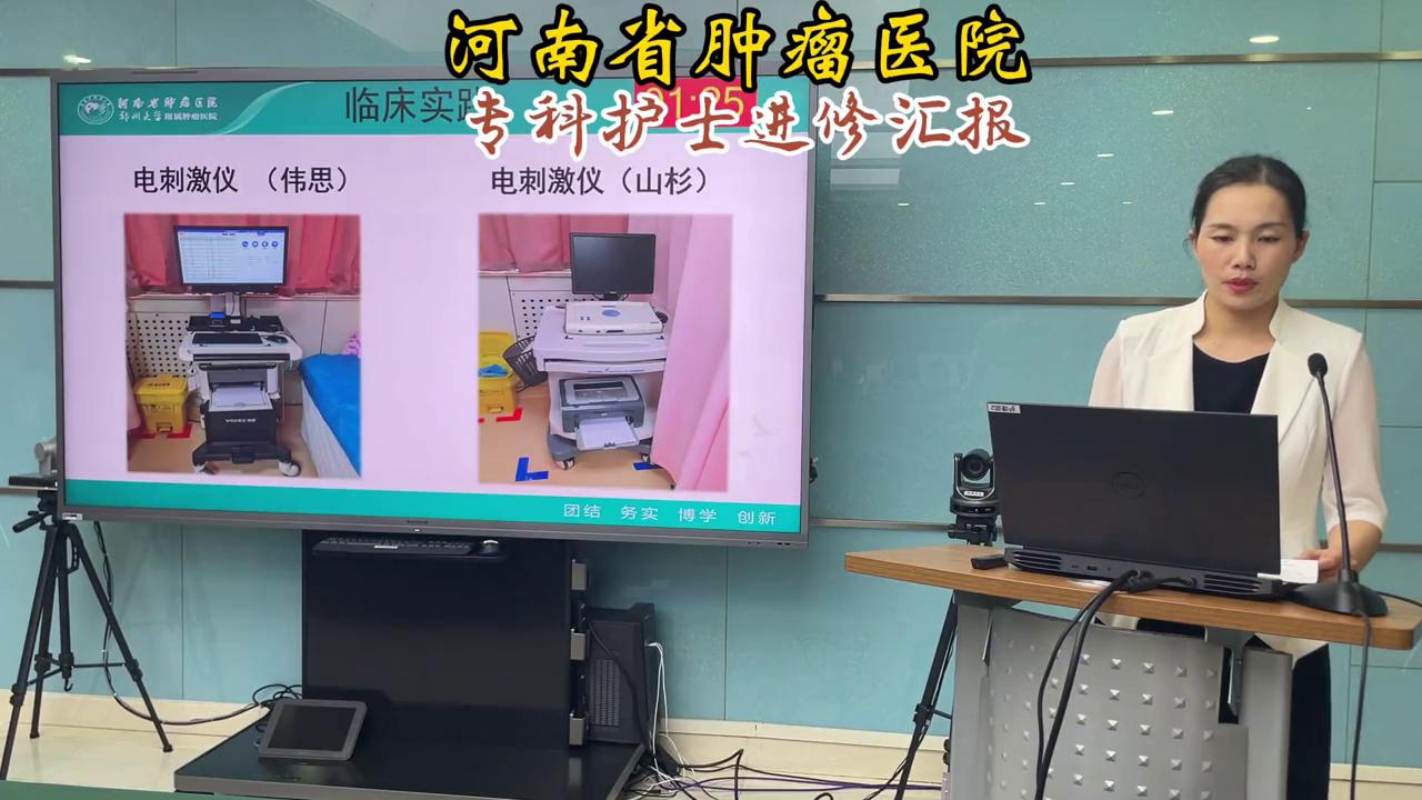 河南省医院盆底康复,盆底康复科进修总结