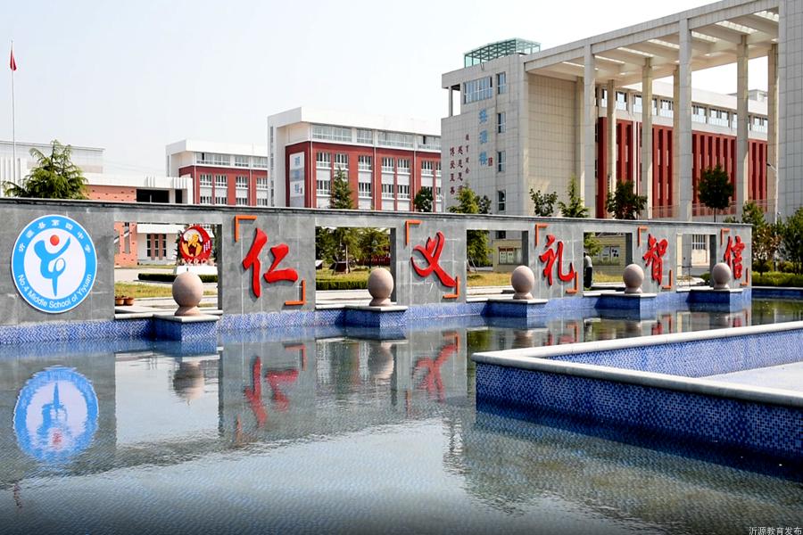 品质教育筑梦未来,奋力打造品质教育