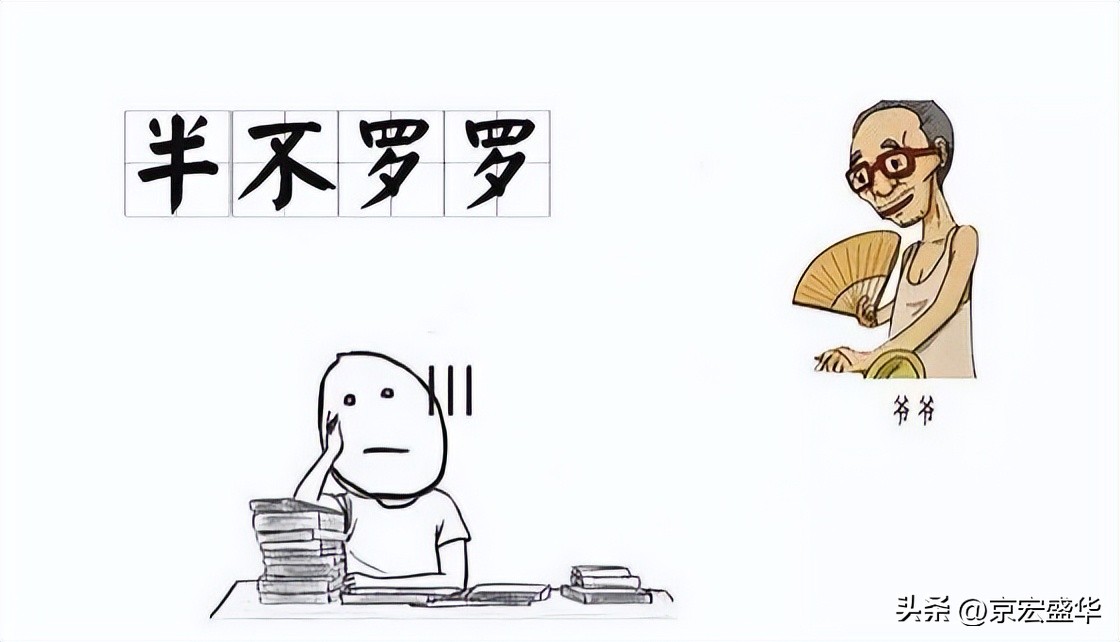 北京话的精髓30个字,北京老土话三个字