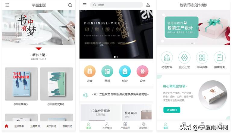 印刷包装企业设计,企业印刷网站建设流程
