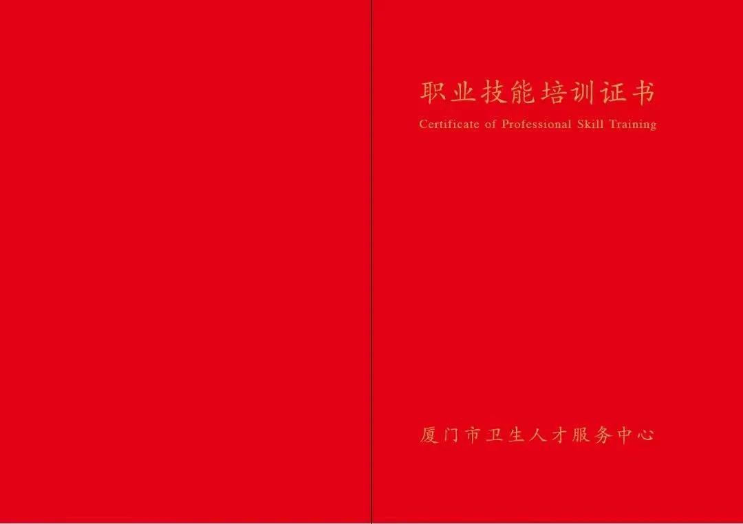 卫生管理正高级职称培训课程,基层卫生人员能力提升培训项目