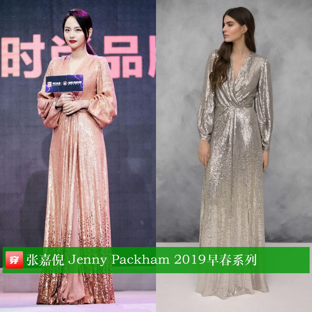 张嘉倪礼服穿搭大盘点，你看美不美？