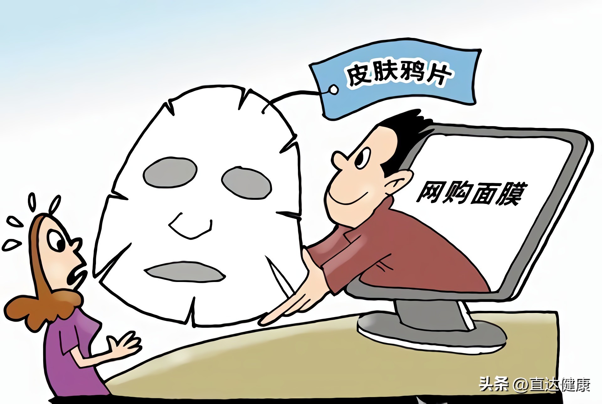 面膜-普通化妆品中的“高危产品”