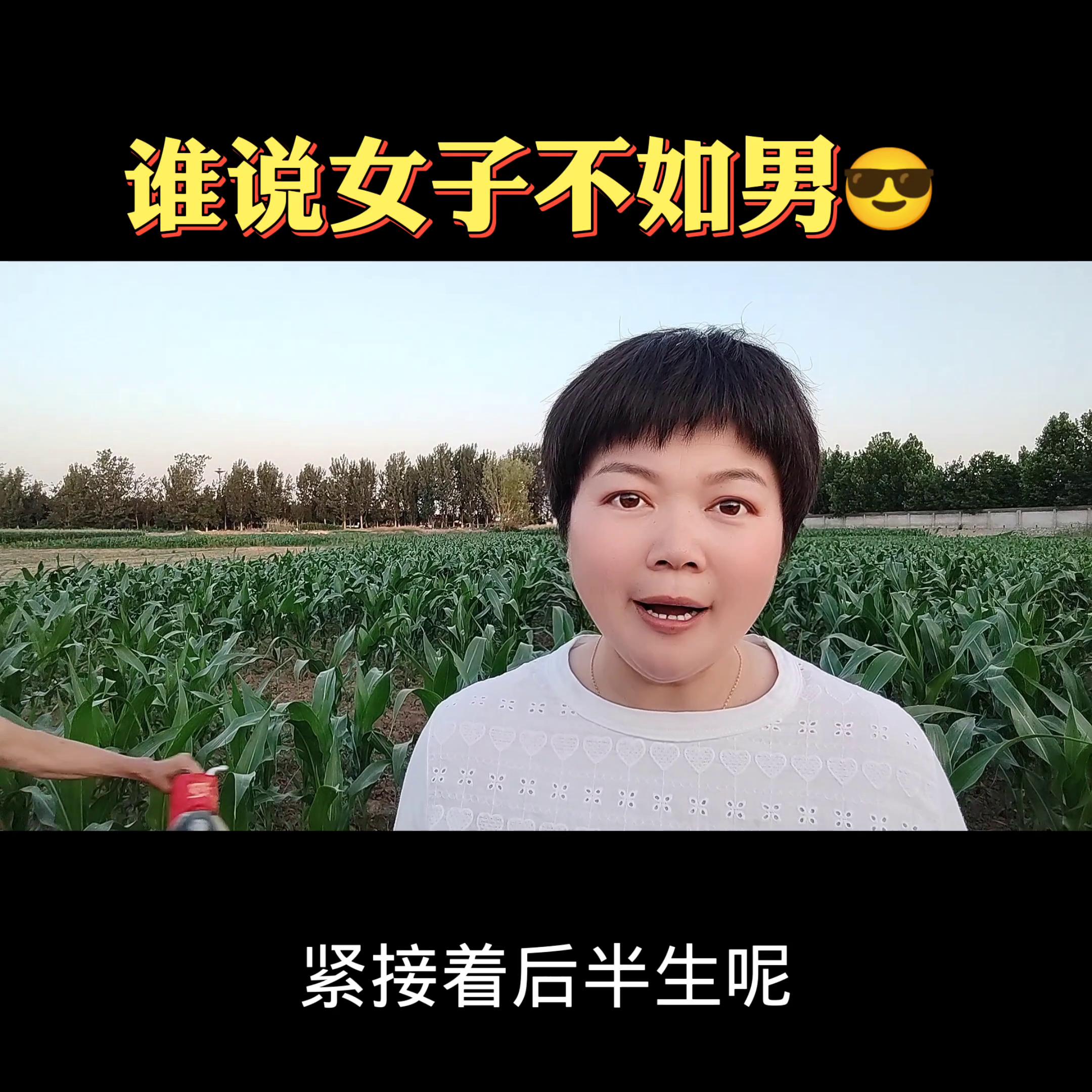 谁说女子不如男人挣钱的多,谁说女子不如男心得体会