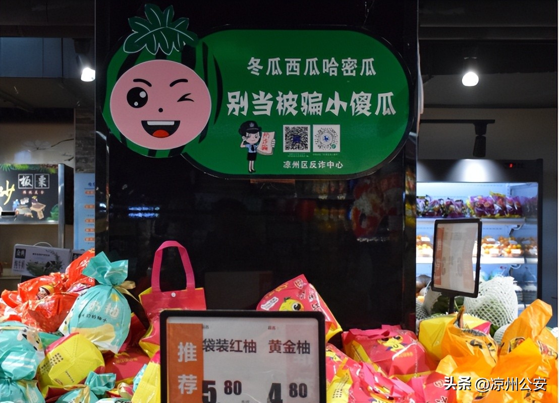 反诈宣传视频,反诈萌语