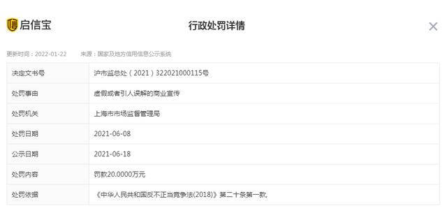 韩国衣恋牌羽绒服以次充好被罚款标价1500成本75